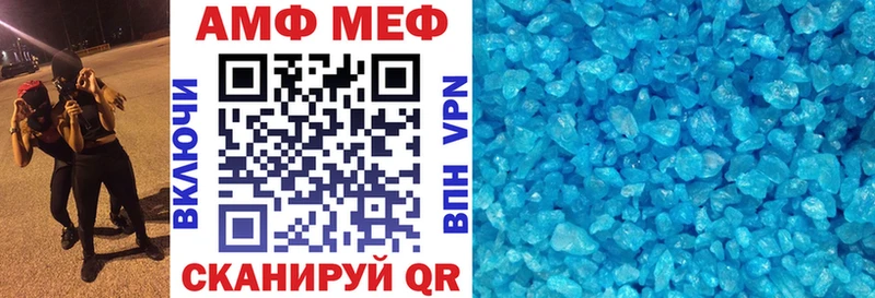АМФ VHQ  Купить  Называевск 