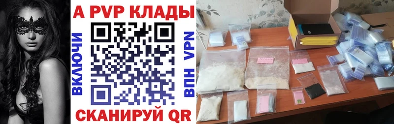 А ПВП СК  Купить где  Называевск 