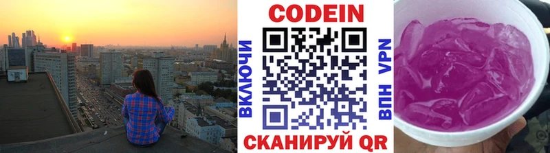 Codein Purple Drank  Купить закладки  Называевск 