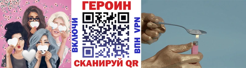 Купить закладки  Называевск  Героин хмурый 