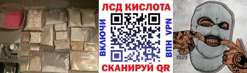 Купить где  Называевск  ЛСД экстази кислота 