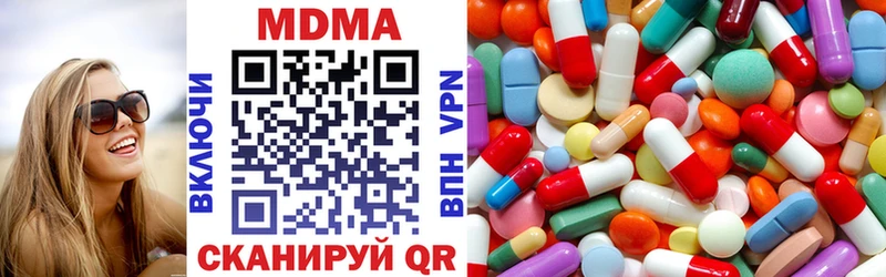 МДМА crystal  Купить  Называевск 
