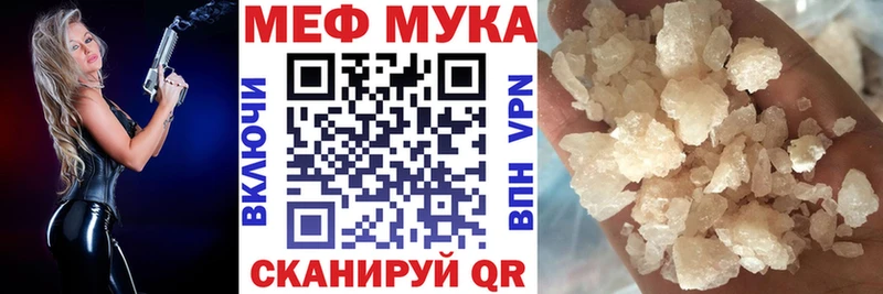 Мефедрон VHQ  Купить закладки  Называевск 