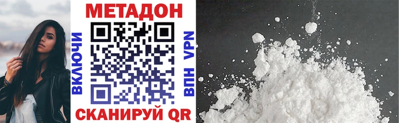 Купить  Называевск  Метадон кристалл 